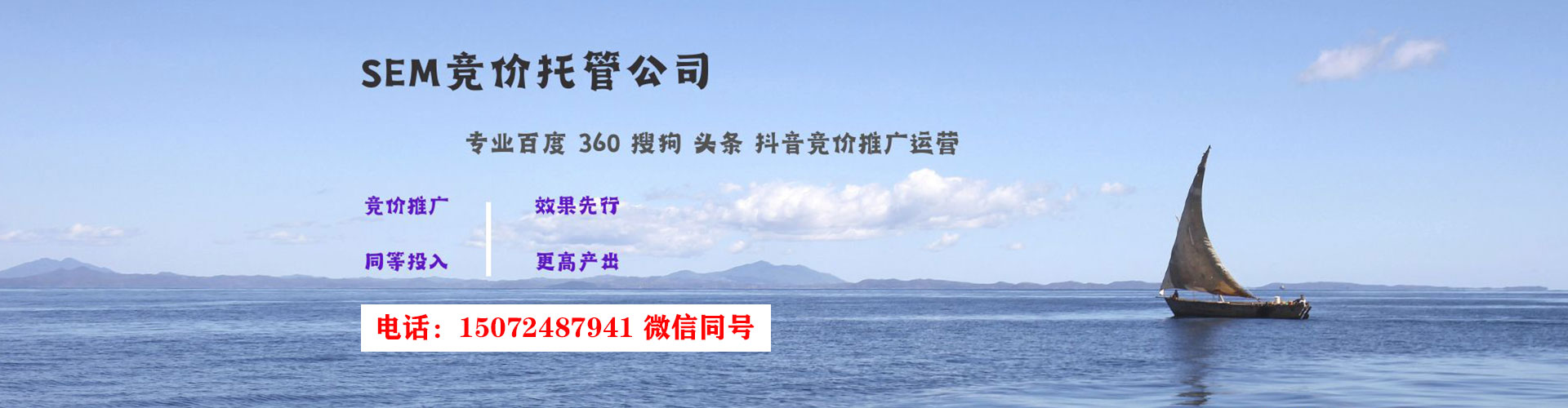 隆化sem服务